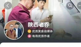 陕西老乔爆料视频最新,揭秘事件背后惊人真相